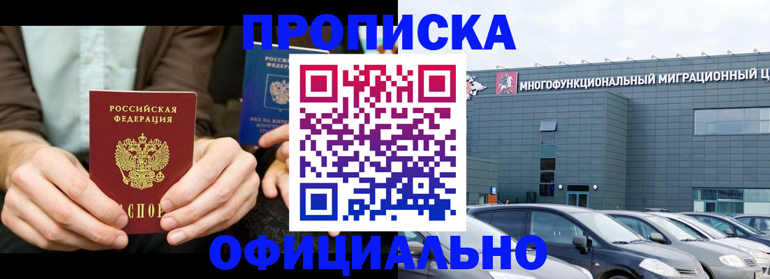 временная регистрация законно в Тогучине
