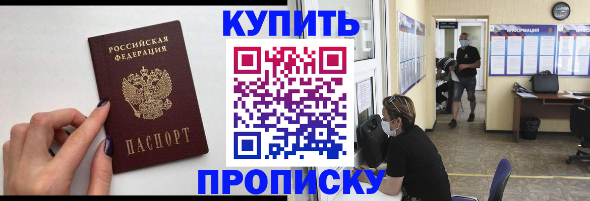 прописка гарантия в Тогучине