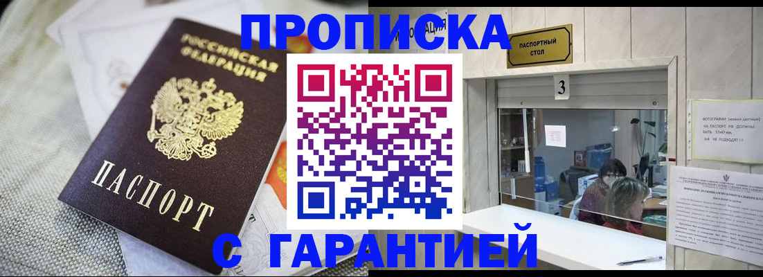 прописка для кредита в Тогучине